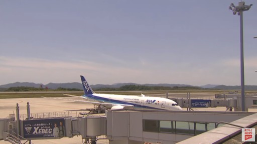 Mihara en vivo Aeropuerto de Hiroshima